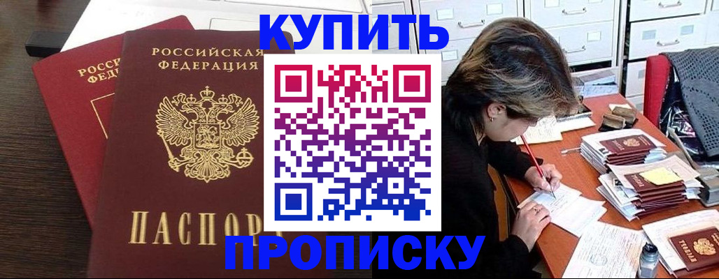 временная регистрация поиск в Черемхово