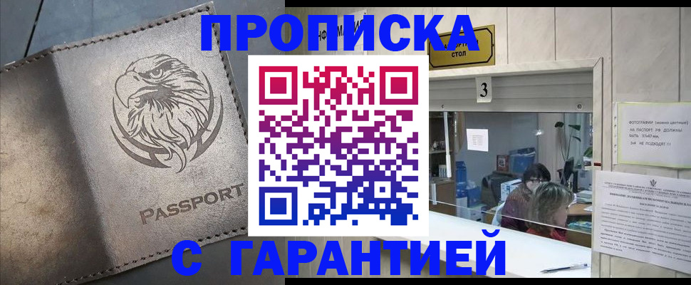 миграционный учет в Черемхово